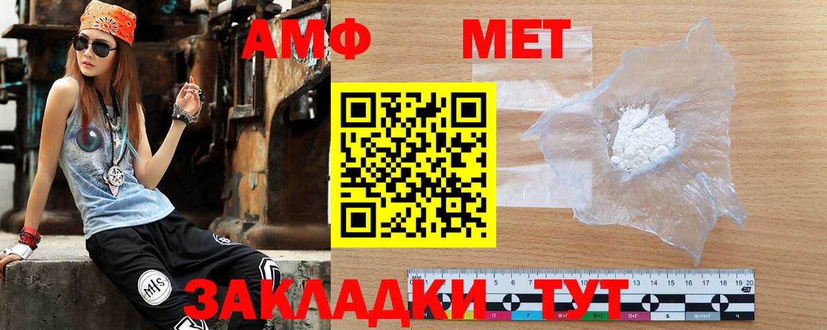 Amphetamine  Вход с VPN  Белово  АМФ  АМФЕТАМИН Розовый 