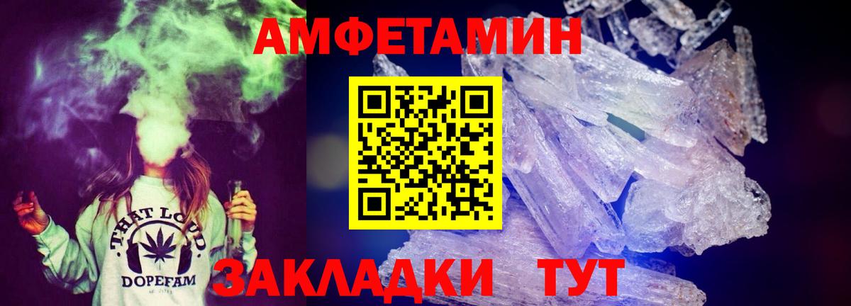Amphetamine Розовый Белово