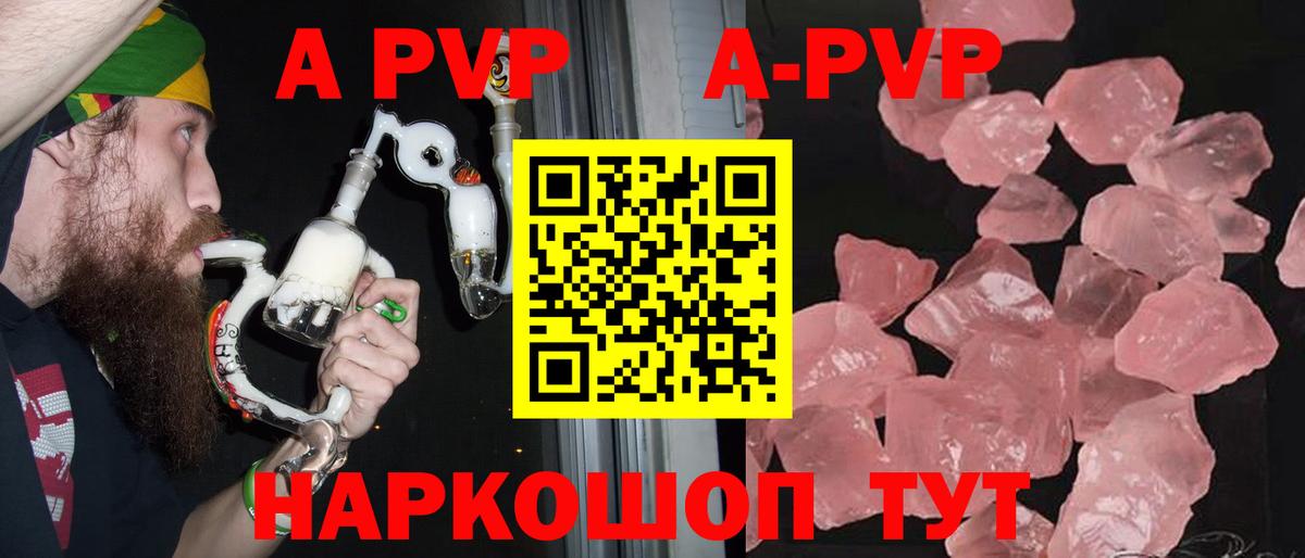 Alfa_PVP мука  Вход с VPN  A-PVP  Белово  А ПВП Crystall  Alpha PVP Crystall 