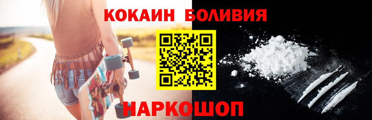 Кокаин Columbia  Вход с VPN  COCAIN Columbia  КОКАИН  Белово 