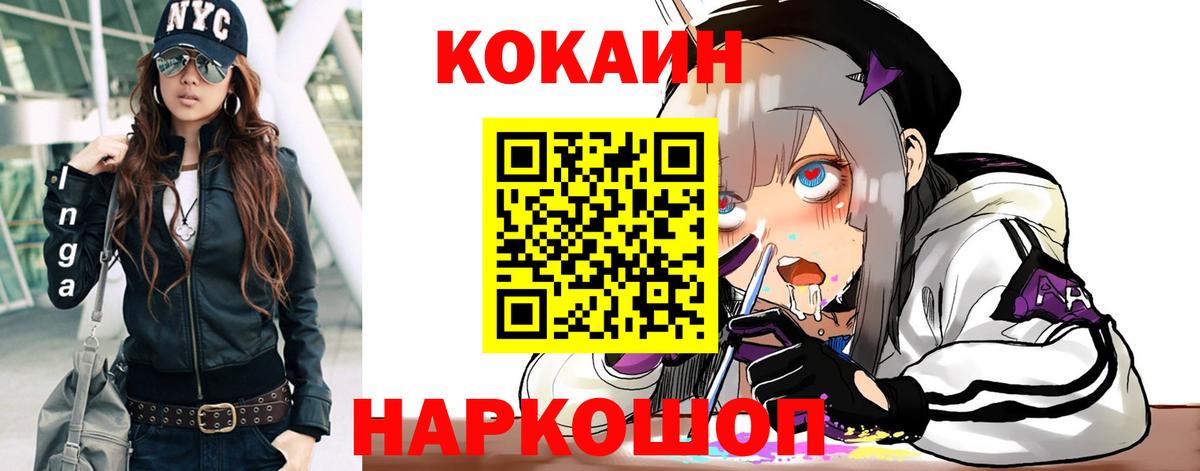 Кокаин VHQ Белово