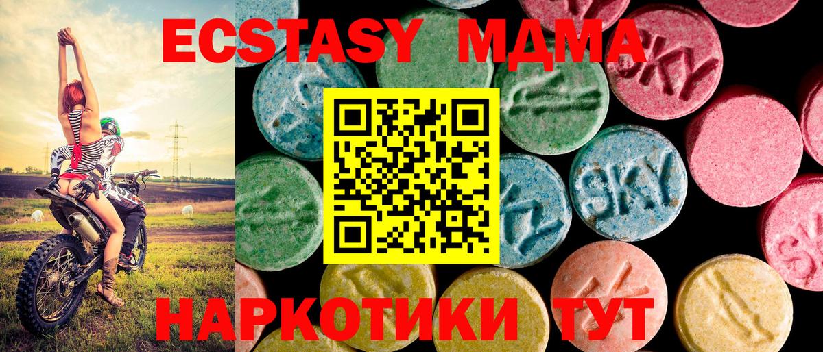 Белово  ОМГ ОМГ рабочий сайт  Экстази XTC  Вход с VPN  ЭКСТАЗИ 250 мг 