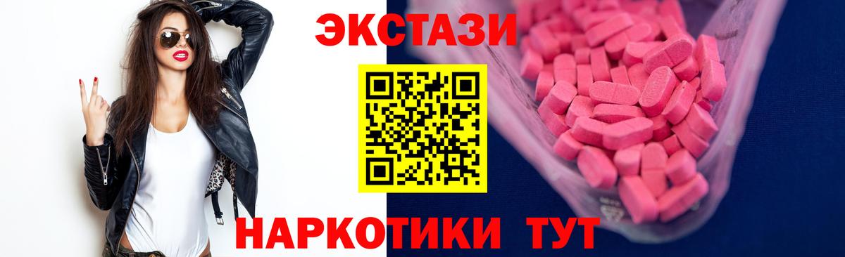 Ecstasy ешки Белово