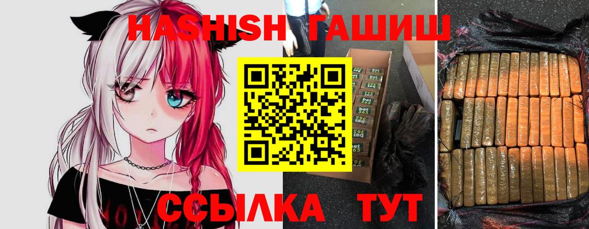 ГАШИШ индика сатива Белово