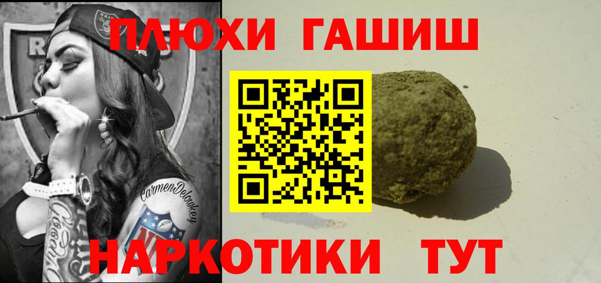 ГАШ индика сатива  Вход с VPN  Гашиш  Белово  ГАШ ice o lator 