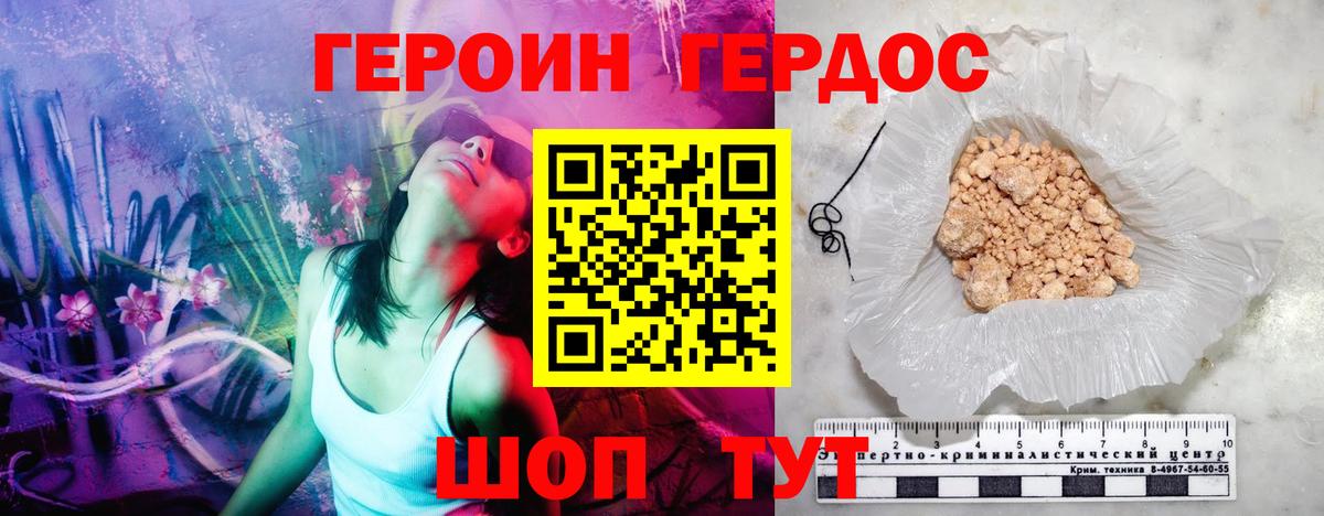 Белово  ГЕРОИН афганец  Героин  Вход с VPN 