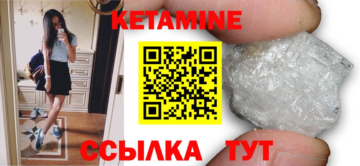 КЕТАМИН ketamine Белово