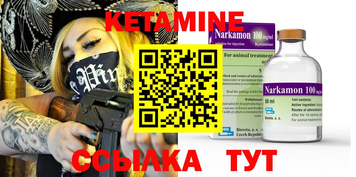 маркетплейс как зайти  Кетамин ketamine  Вход с VPN  Белово 