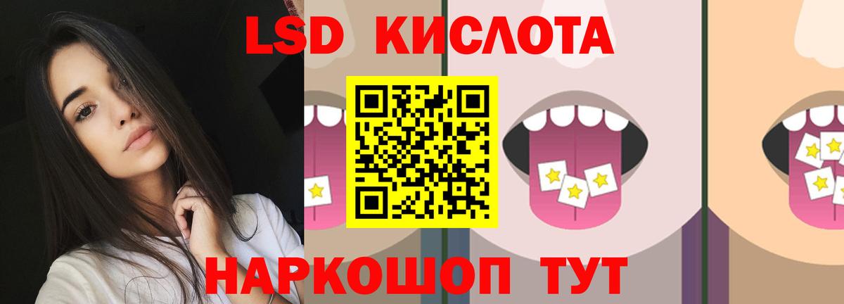 LSD-25 экстази кислота Белово