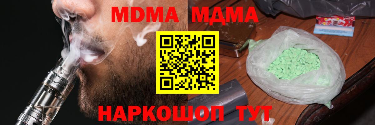 Белово  МДМА VHQ  Вход с VPN  MDMA  MDMA кристаллы 