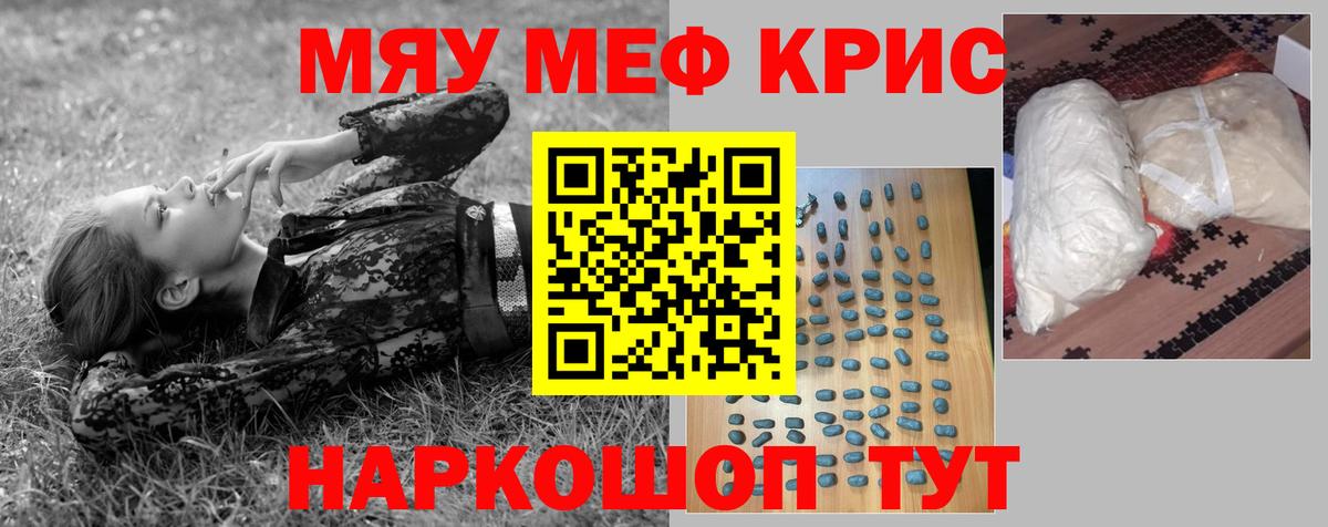 МЕФ кристаллы Белово