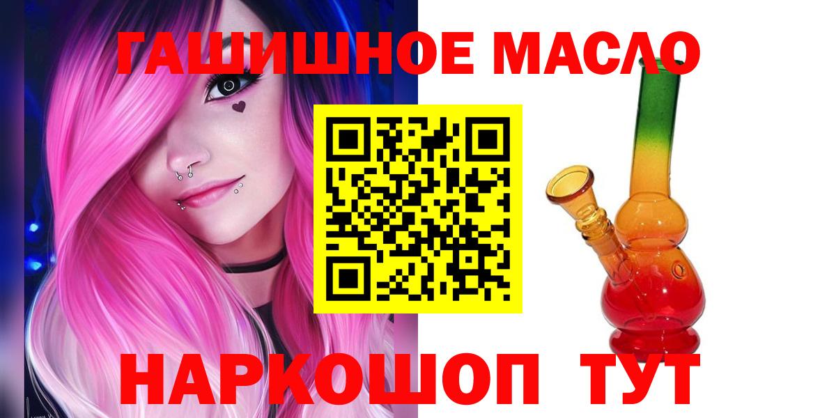 Белово  Дистиллят ТГК гашишное масло  Вход с VPN  Дистиллят ТГК вейп с тгк 